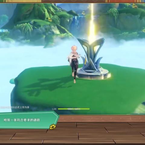 《原神》小小灵蕈幻境攻略：解锁第二日奇遇宝藏秘籍