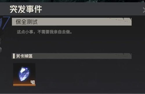 《钢岚》第六章宝箱攻略：解锁全收集秘籍，探秘新境界