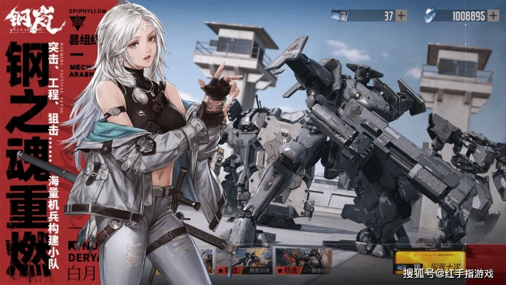 《钢岚》平民开荒必备！新手阵容攻略大揭秘，打造最强战力