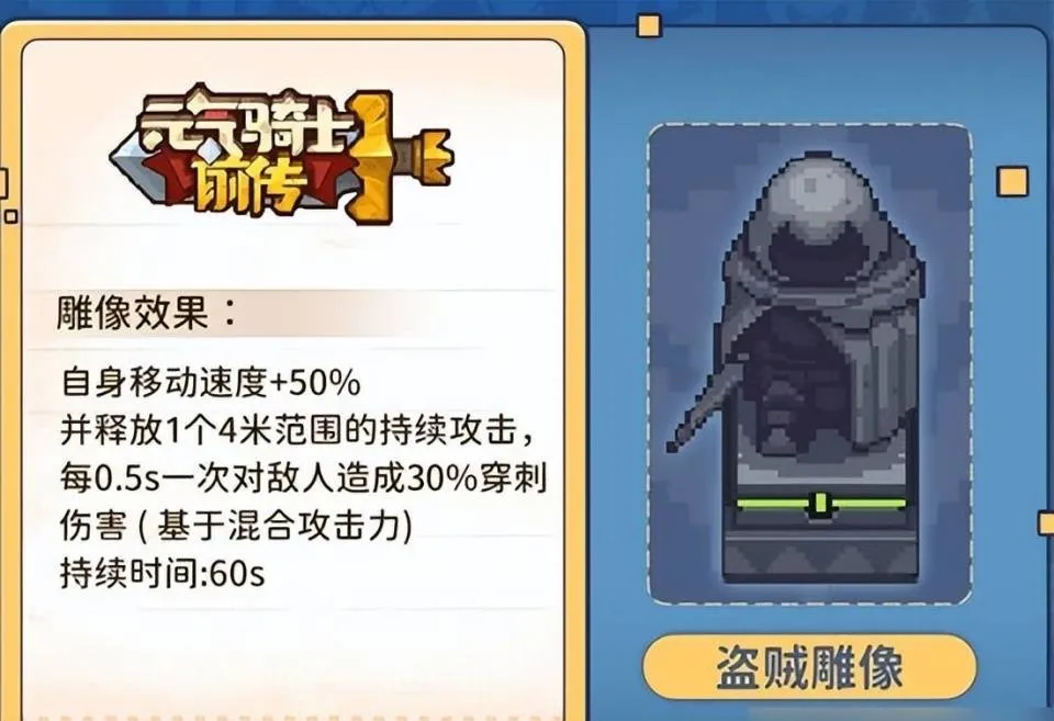 《元气骑士前传》忍者首破千层塔，揭秘全新实战攻略！