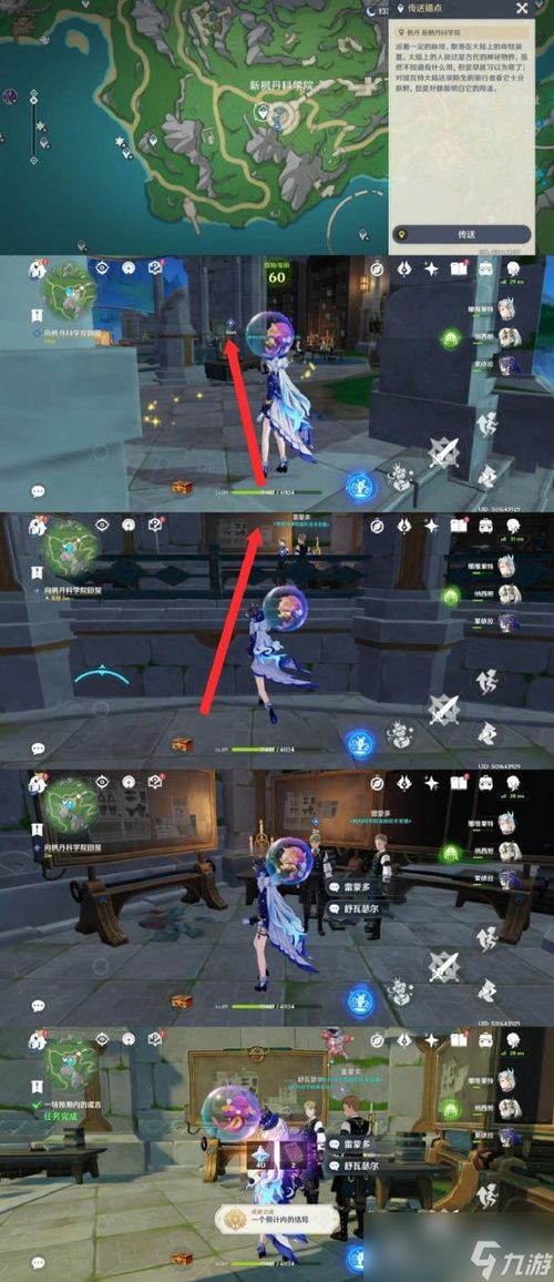 《原神》4.2任务攻略：深度解析“谎言”剧情新视角