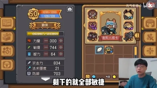 《元气骑士前传》平A流游侠BD解析，实战技巧深度解析新攻略