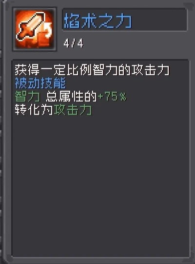 平民火焰骑士BD实战攻略，火焰骑士平民装备深度解析