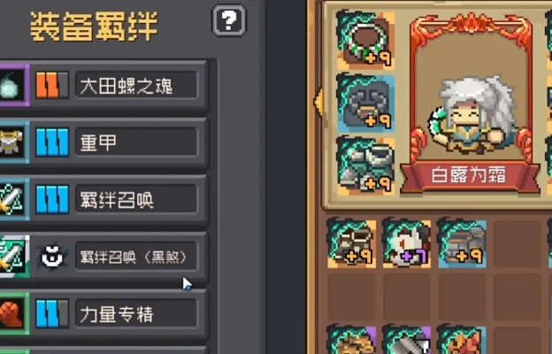 《元气骑士前传》忍者装备攻略：揭秘高输出技巧与选择秘籍