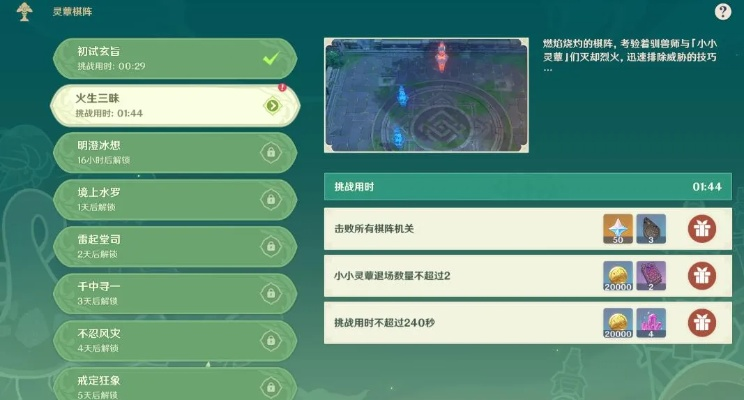 《原神》小小灵蕈幻境探秘，攻略第一天关卡新视角解锁