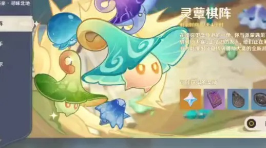 《原神》小小灵蕈幻境探秘，攻略第一天奇遇解锁新玩法