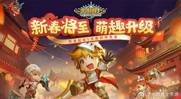 光明勇士2025新纪元，如何快速突破新手墙？