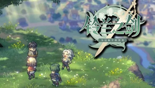 《铃兰之剑》命运螺旋全攻略：解锁螺旋门终极结局秘籍