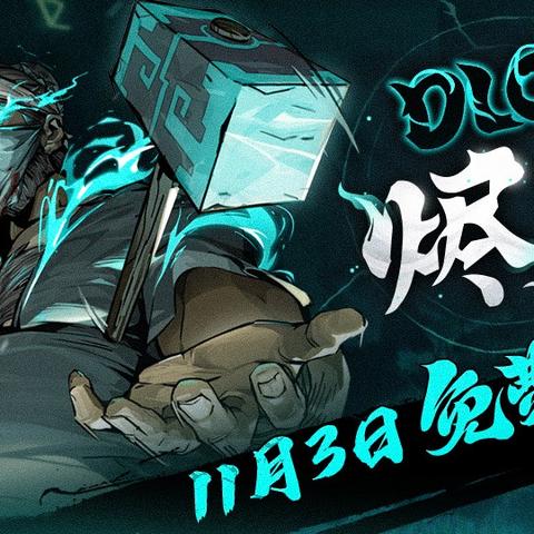 暖雪DLC终业新Boss挑战，深度解析全流程攻略揭秘