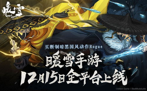 《暖雪》DLC灵剑修罗极致伤害攻略：揭秘全新输出秘籍