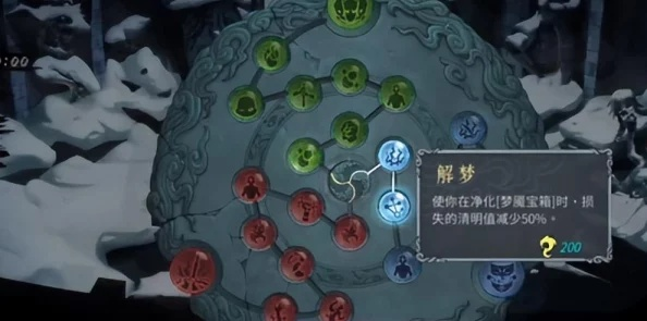 《暖雪》终业DLC全结局解锁攻略，解锁新境界！