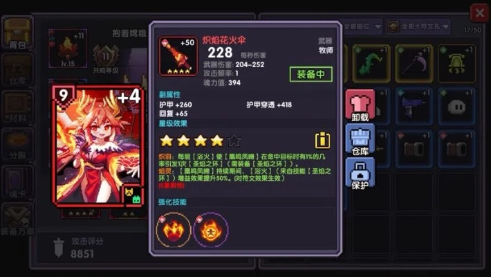 烈焰法师毕业装备高效刷取攻略，保姆级教程助你轻松毕业