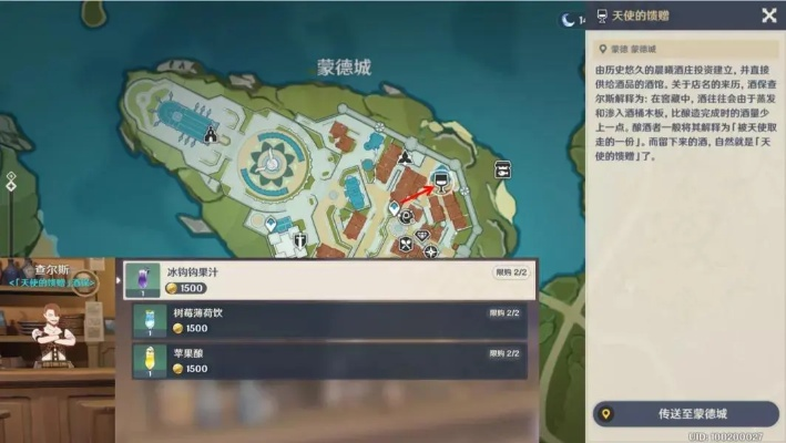 《原神》枫丹商人位置大揭秘，物品清单全新曝光！