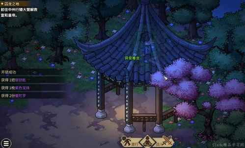 《大侠立志传》仙裙获取攻略，轻松学会流仙裙技巧揭秘！