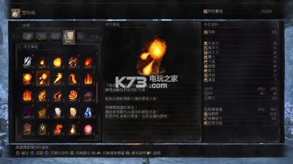 《黑暗之魂3》全魔法秘籍攻略，解锁神秘力量新篇章