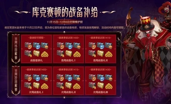 陈赫直播探秘《命运方舟》午夜马戏团，新副本首曝攻略揭秘！