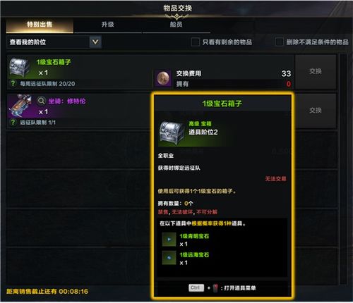 《命运方舟》宝石价值解析：揭秘游戏币金价新动向