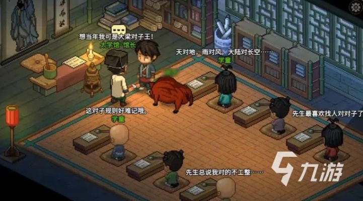 《大侠立志传》科举考试答案攻略一览，揭秘高分秘籍！