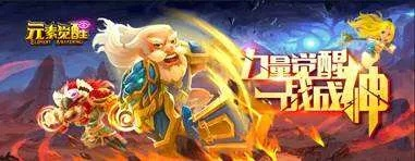 不死鸟法师新秘籍：元素觉醒，元力再续