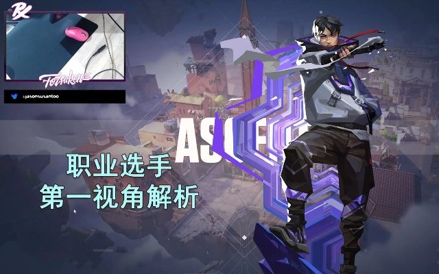 亚海悬城壹决视角揭秘：无畏契约职业选手绝技大公开