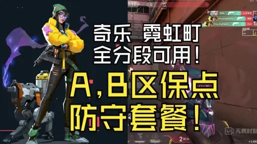 霓虹町奇乐点位攻略解析，掌握奇乐玩法技巧攻略