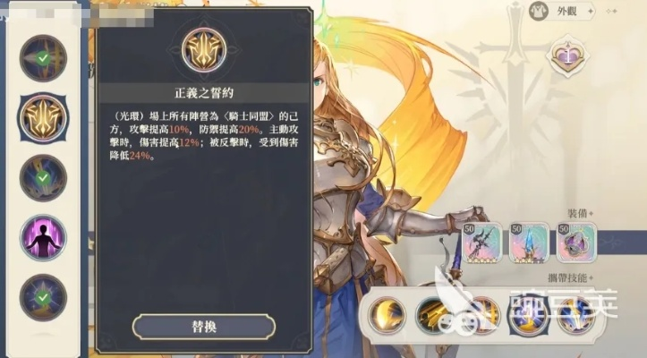 《铃兰之剑》歌洛莉亚深度攻略：技能精炼与装备秘籍解析