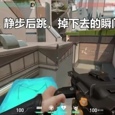 《无畏契约》霓虹町冰墙攻略：贤者点位解析新视角