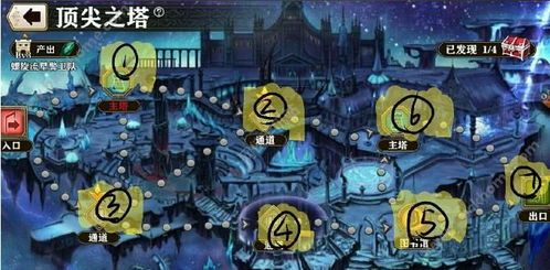 亚海悬城搜点攻略：高效技巧解锁新境界