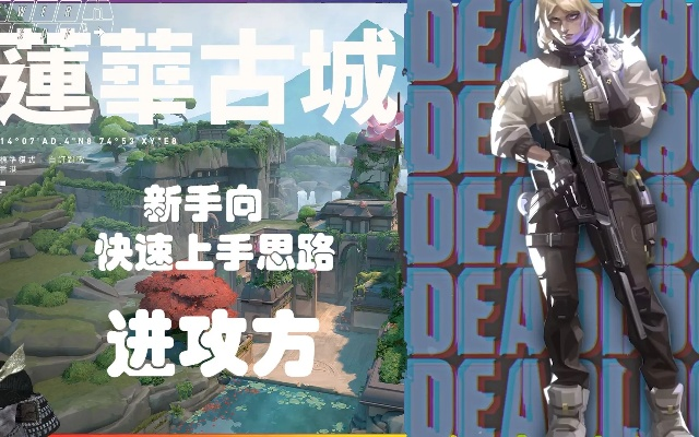 莲花古城钢锁进攻攻略：高效钢锁莲花古城进攻技巧解析