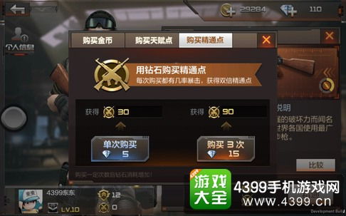 《无畏契约》枪法精通秘籍：高效提升技巧解析