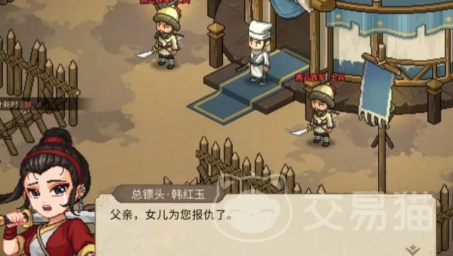 《大侠立志传》全妹子攻略秘籍，结缘技巧大揭秘！