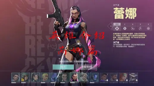 日落之城芮娜攻略：高效打法解析，解锁全新战术优势