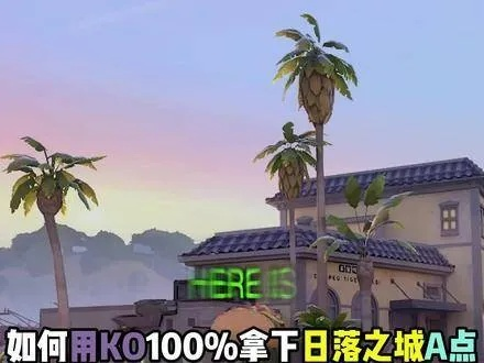 日落之城攻略：不死鸟高效打法解析，掌握胜利之道