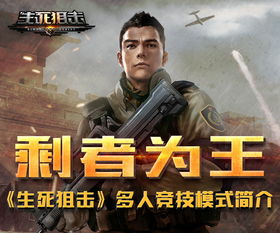 生死企业：揭秘全新战术竞技体验