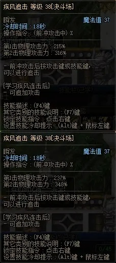 刺客疾风闪BD搭配攻略：打造全新战斗风采