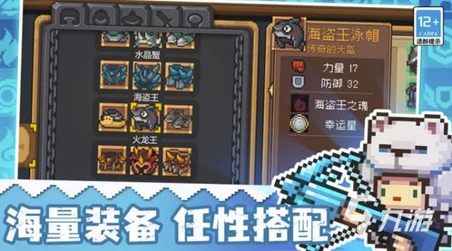 《元气骑士前传》新手攻略：揭秘高效升级技巧与策略