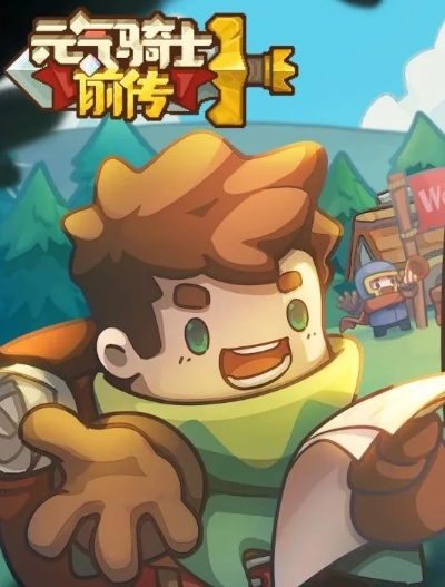 《元气骑士前传》新手速成秘籍：快速职业成型攻略解析