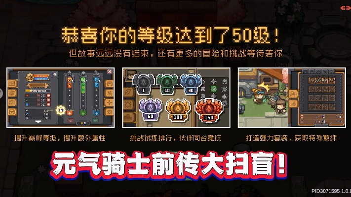 《元气骑士前传》新手速成秘籍：全面解析游戏系统与技巧攻略