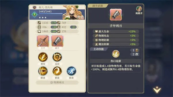 麦莎成长攻略：高效加点技巧深度解析