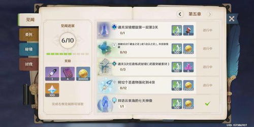 《原神》特尔克西冒险攻略：主板调试挑战5、6关破解秘籍大揭秘