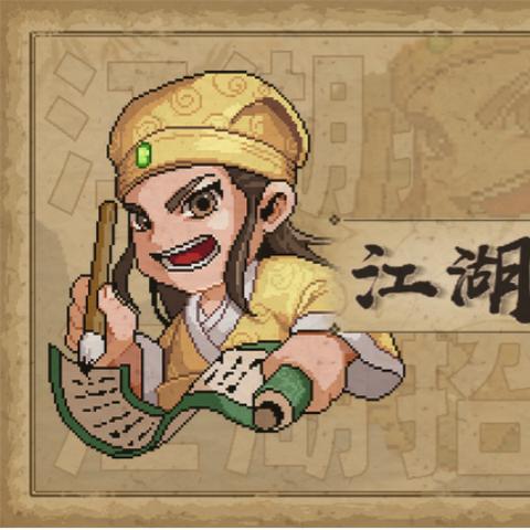 《大侠立志传》金色工具图纸攻略：高效获取秘籍详解