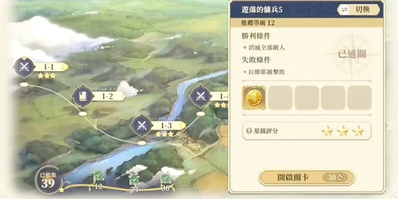 《铃兰之剑》通关秘籍：解锁第八至第十关黄金攻略