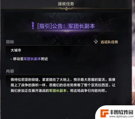 《命运方舟》军团长副本攻略：深度解析疯狂战法新策略