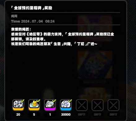 《绝区零》二测开服倒计时：揭秘全新价值体验即将开启