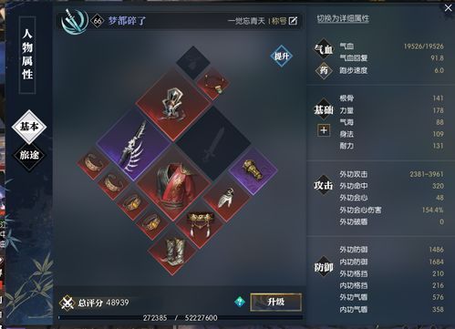 碎梦高伤连招攻略：逆水寒绝学新解秘