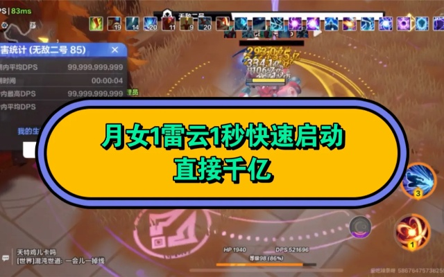 低配月女1雷云BD攻略，深度解析无限版新价值技巧