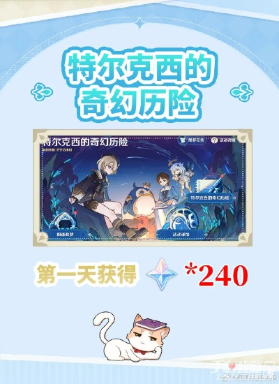 《原神》初探：特尔克西历险记，解锁开闭奥秘与寻游技巧攻略