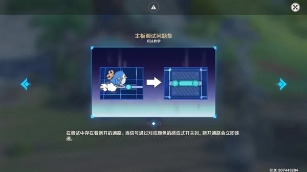 《原神》4.2主板调试全攻略揭秘：特尔克西奇幻历险新玩法解析