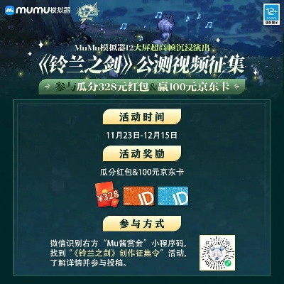 《铃兰之剑》公测狂欢盛典，揭秘全新开服活动攻略！