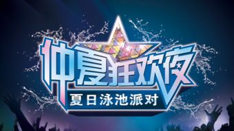 疯狂派对新版本「命运方舟」今日启航，狂欢盛宴等你来！